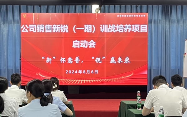 ESPE New Employment Training Is Successfully Concluded