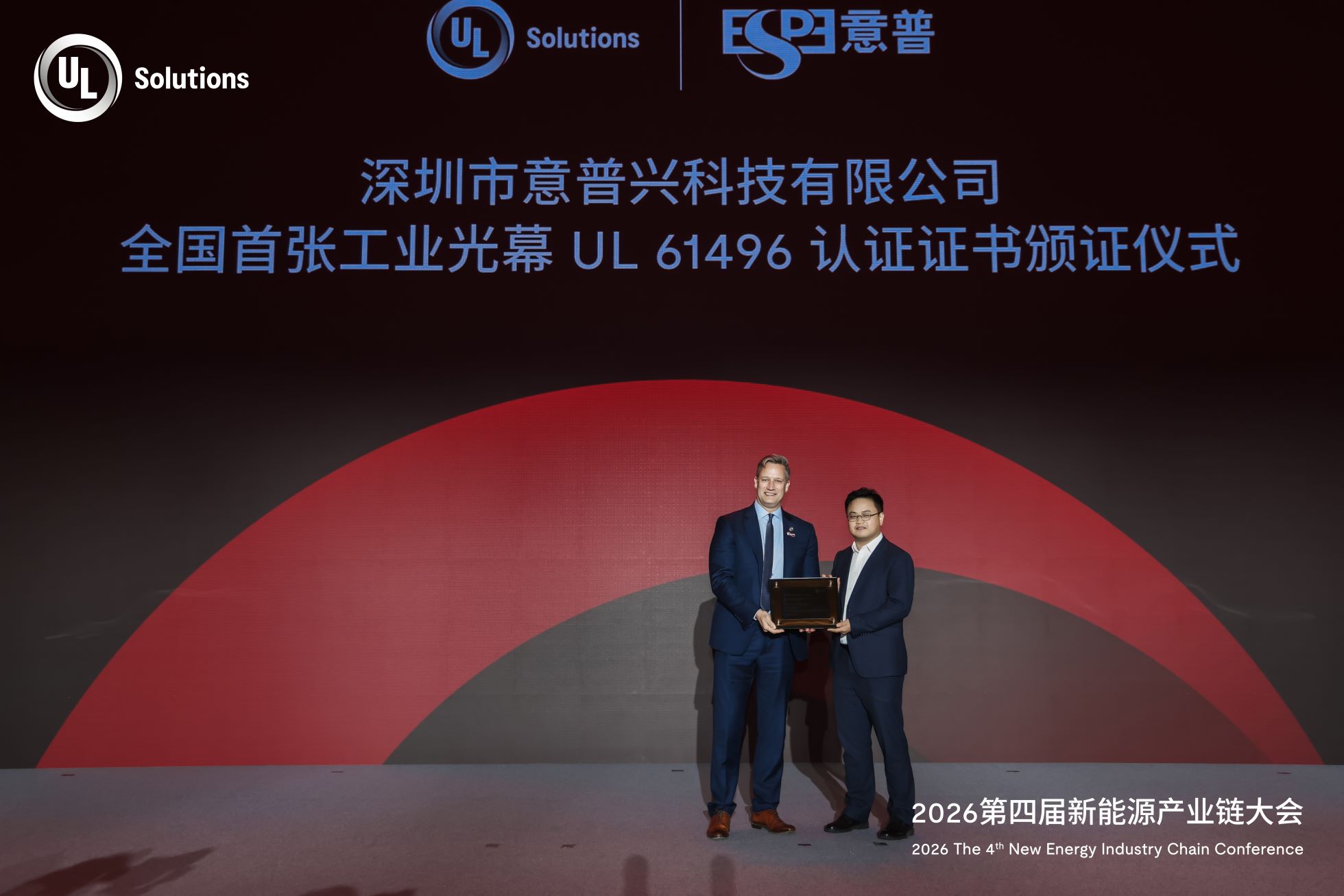 Shenzhen ESPE Technology Co., Ltd.  EFA Series Receives UL Certification – China’s First Type 4 Safety Light Curtain Enters North America