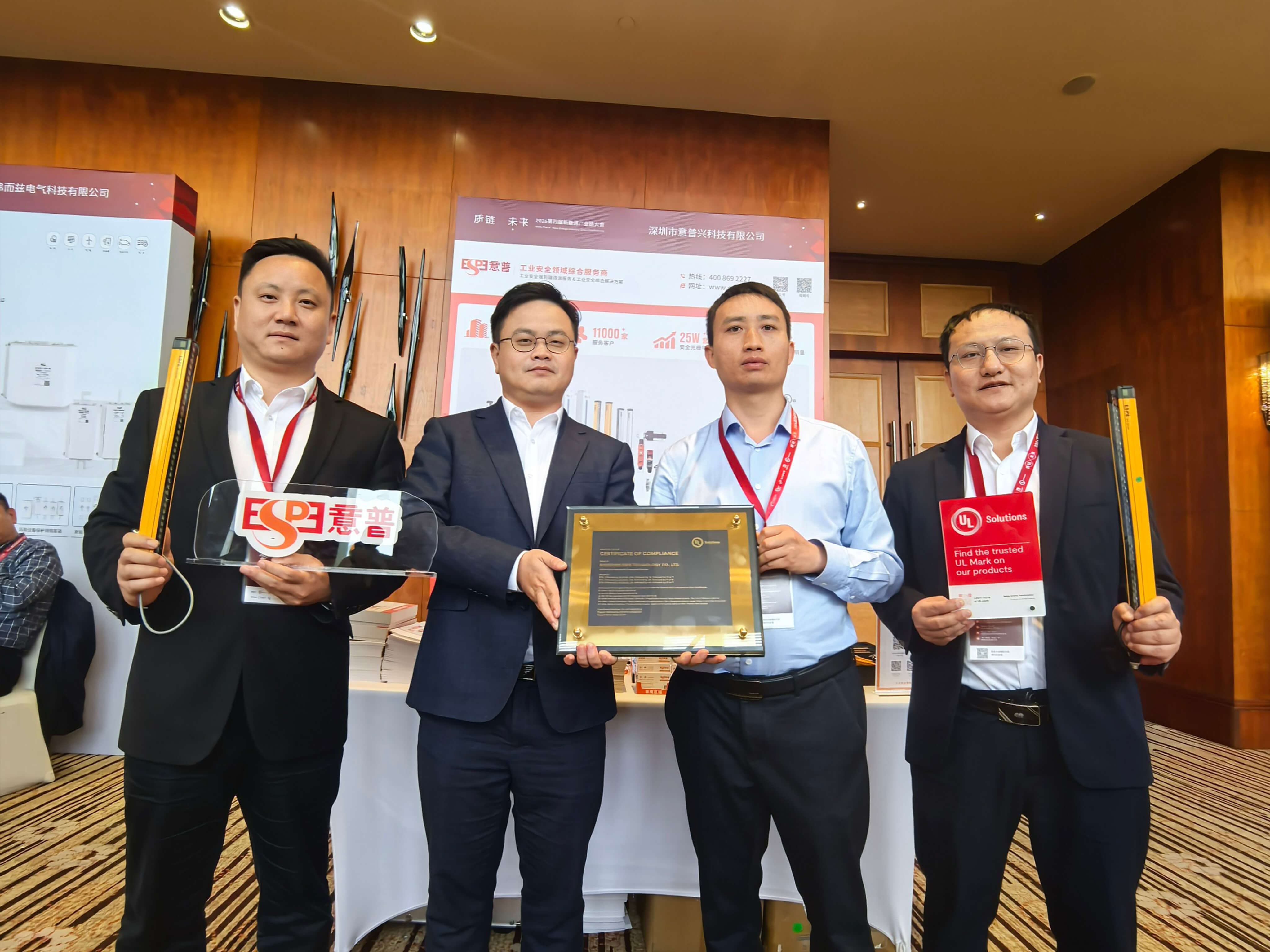 Shenzhen ESPE Technology Co., Ltd.  EFA Series Receives UL Certification – China’s First Type 4 Safety Light Curtain Enters North America