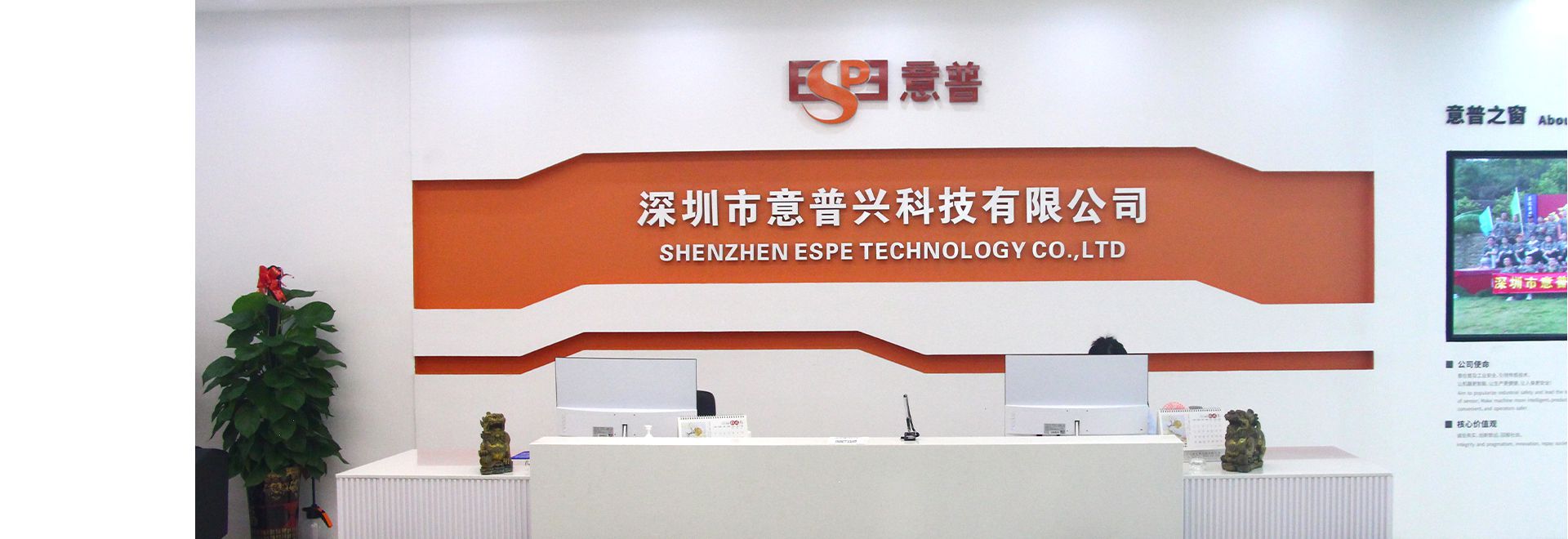 Shenzhen ESPE Technology Co., Ltd.