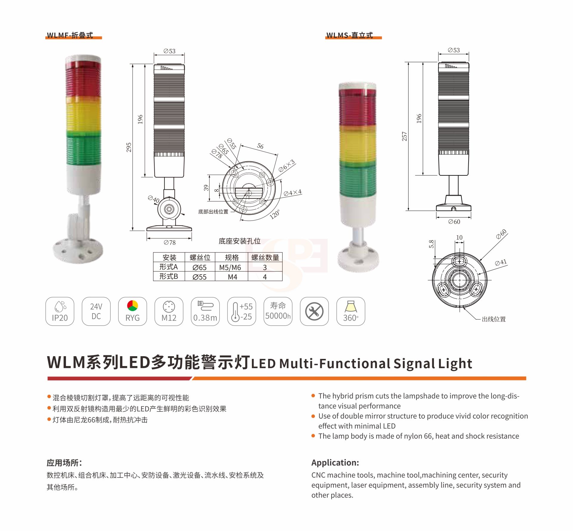 WLM LED Signal Tower Light