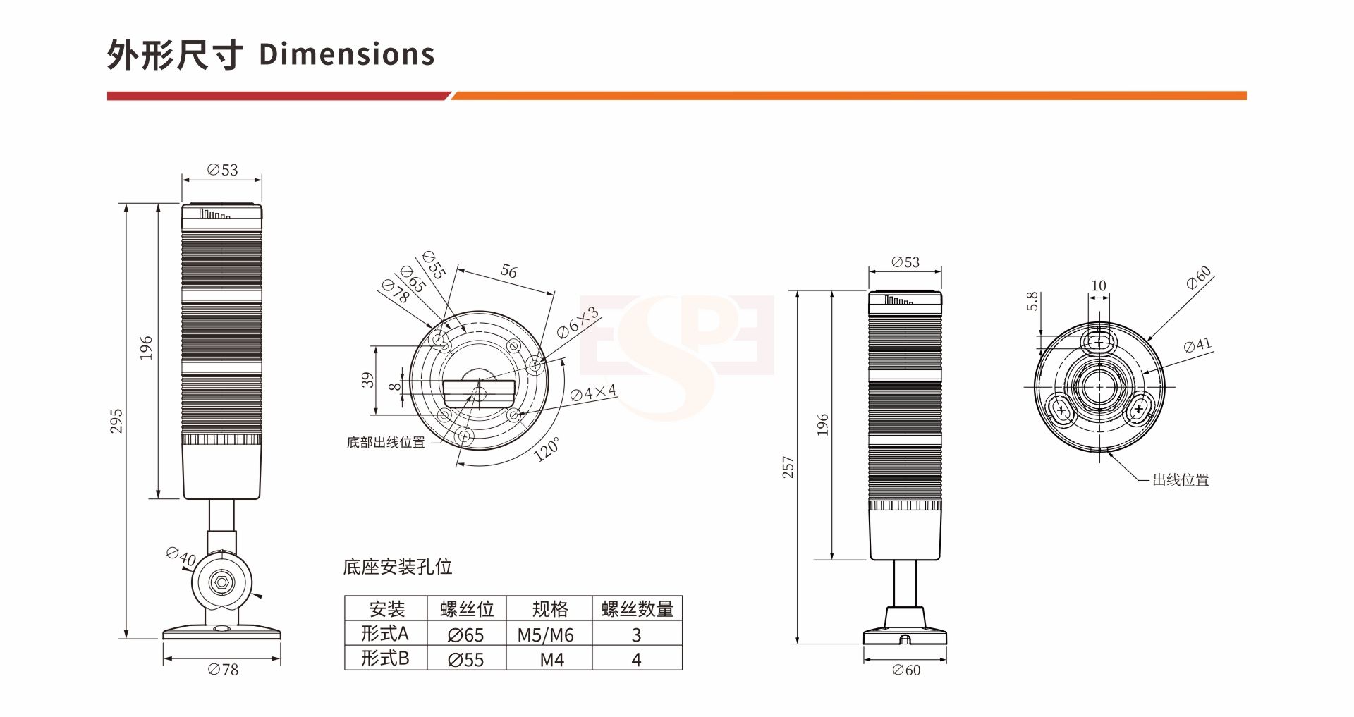 WLM LED Signal Tower Light